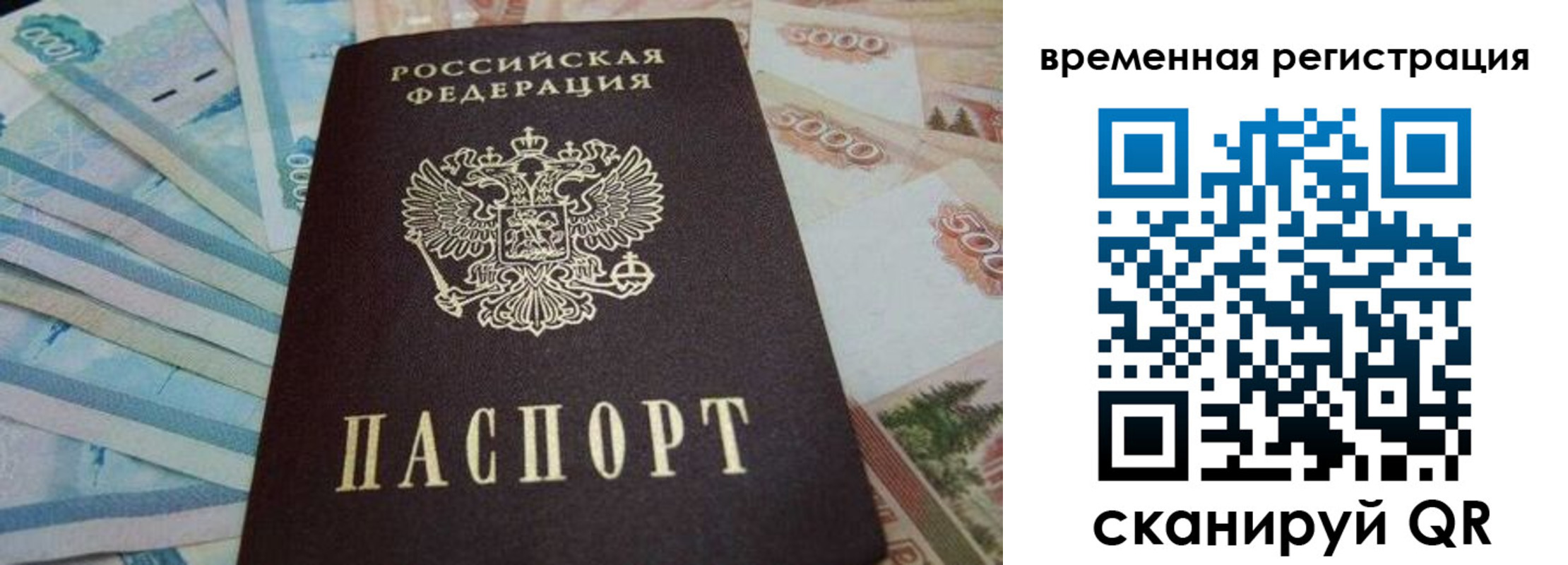 временная регистрация гарантия в Невьянске
