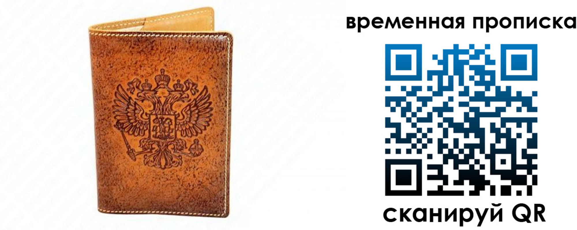 прописка ребенка в Невьянске