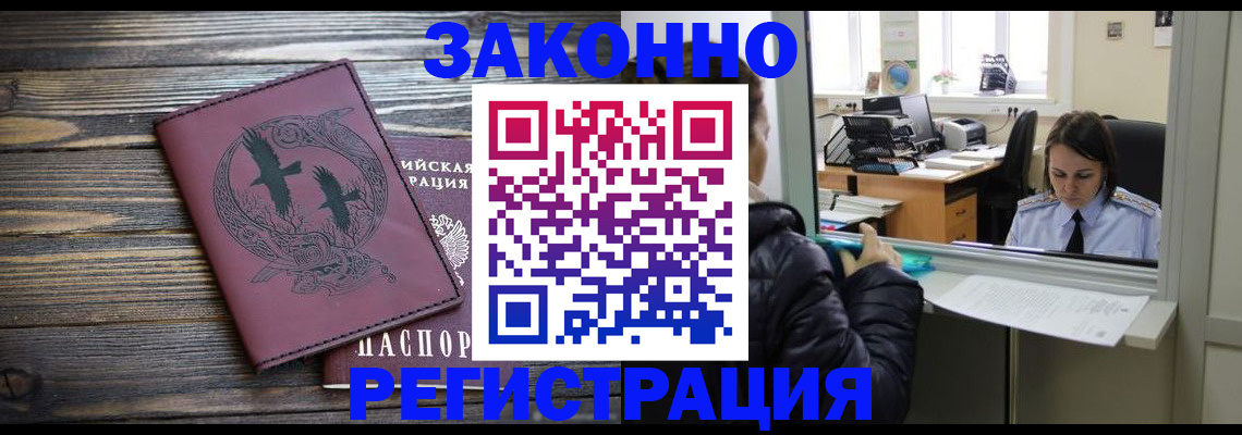 прописка для кредита в Невьянске