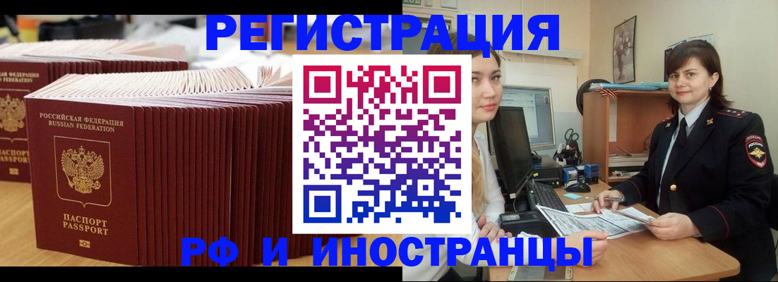 прописка 2025 в Невьянске