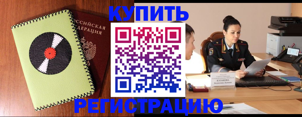 прописка 2025 в Невьянске