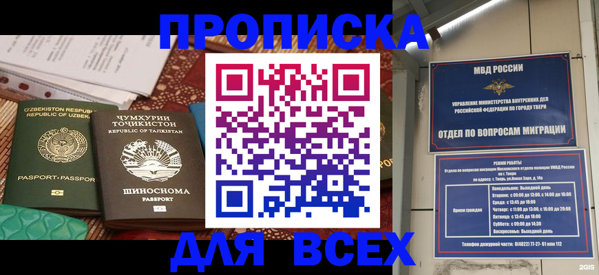 временная регистрация гарантия в Невьянске