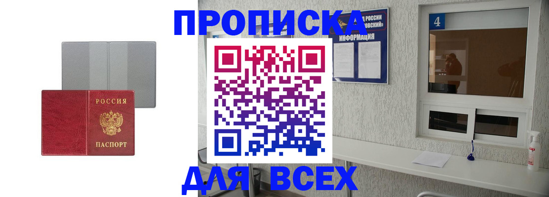 временная прописка в Невьянске