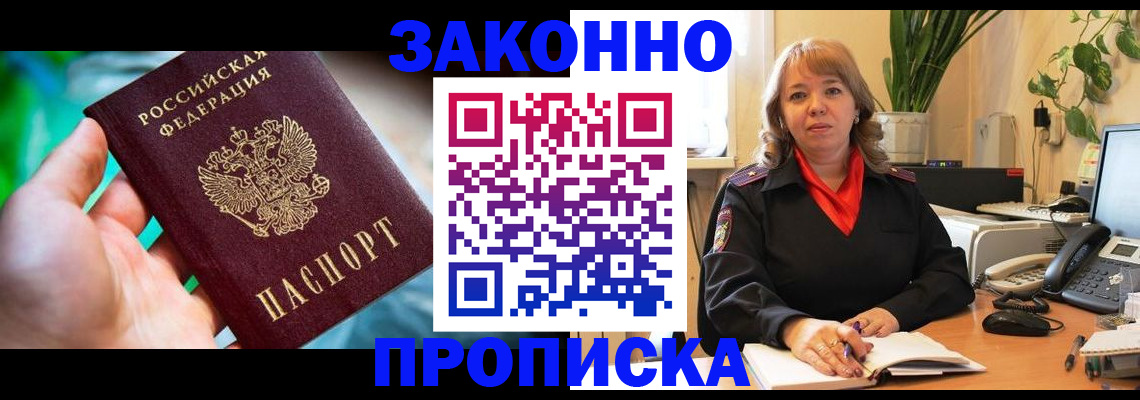 временная регистрация для школы в Невьянске