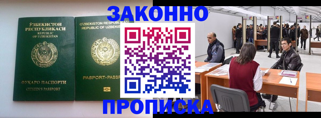 купить прописку в Невьянске